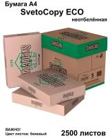 Бумага SvetoCopy A4 ECO 80 г/м², 500 л., серо-бежевый