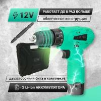 Дрель аккумуляторная Zitrek Green 12-Li, 063-4072