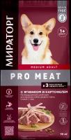 Сухой корм для взрослых собак средних пород Мираторг Pro Meat, с ягненком и картофелем, 10 кг