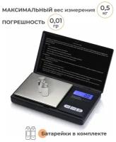 Портативные весы электронные SimpleShop для бытовых нужд/ колориста/ ювелирные весы