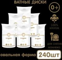 Диски ватные Inseense Gold овальные 240 шт