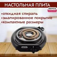 Плита электрическая Мечта-112Т, Златоуст черная (Оригинал (производство Россия)