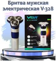 Бритва электрическая с LED индикацией Triple Rotating Heads / Аккумуляторная электрическая бритва - машинка для мужчин, со светодиодным дисплеем