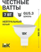 Лампа светодиодная Eco 7Вт MR16 софит 4000К нейтр. бел. GU5.3 630лм 230-240В IEK LLE-MR16-7-230-40-GU5