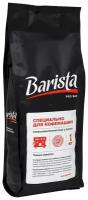 Кофе в зернах Barista Pro Bar