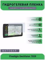 Защитная глянцевая гидрогелевая плёнка на дисплей навигатора Prestigio GeoVision 7059