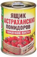 Ящик астраханских помидоров Томатная паста, жестяная банка, 140 г, 140 мл