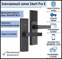 Замок электронный умный дверной SAFEBURG SMART PRO X со сканером отпечатка [Врезная часть 180x22]