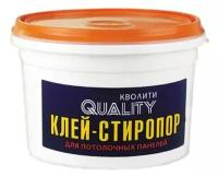 Клей для потолочных покрытий Quality стиропоровый 1,5 кг