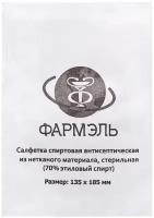 200 шт. в 1 пач. Салфетка Фармэль 185 мм*135 мм спиртовая Decoromir антисептическая стерильная (70% этиловый спирт)