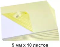 Листовой вспененный ПВХ 5 мм, белый, 350х260 мм, в защитной пленке, 10 листов