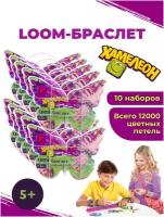 Набор резинок для плетения / резинки для плетения браслетов loom bands 