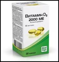 Витамин D3 (холекальциферол) капс., 2000 ME, 30 шт