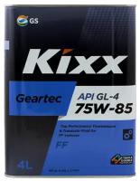 Масло трансмиссионное Kixx Geartec FF GL-4 75W-85 (Gear Oil HD), 75W-85, 4 л