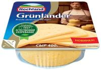 Сыр Grunlander Hochland 50% 400г