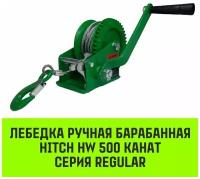 Лебедка ручная барабанная HITCH HW 500, 500 кг, канат 10 м