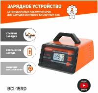 Зарядное устройство BCI-15RD 650301915