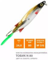 Блесна колебалка незацепляйка AQUA тобик 80mm 24g. Рыболовная приманка колеблющаяся для спиннинга, троллинга на щуку, судака, окуня цвет 06 (2шт)