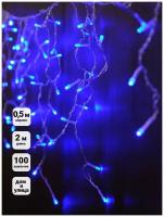 Гирлянда Бахрома Sh Lights 2м 80 синих LED IC80LD-B-E