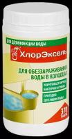 Таблетки для водоема ХлорЭксель для обеззараживания воды в колодцах, 1 л