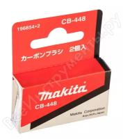 Графитовые щётки CB-448 Makita 196854-2