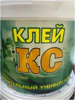 Клей КС строительный, 1,5 кг