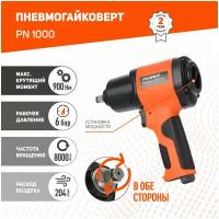 Гайковерт Patriot PN 1000 серый/черный