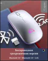 Беспроводная компьютерная мышь Wolf X15 Bluetooth+2.4G usb с RGB подсветкой мышка для компьютера ноутбука пк серебристая блютуз mice Wireless mouse