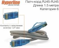 Патч-корд Hyperline U/UTP сетевой кабель Ethernet Lan для интернета категория 6 витой 100% Fluke LSZH, 1,5 м, серый