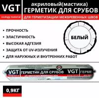 Герметик акриловый VGT (мастика) для срубов белый 0,9кг