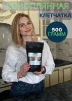 Клетчатка Конопляная для похудения, Здоровое питание. Вегетарианский продукт 500 гр 