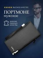 Портмоне baellerry, экокожа, на молнии, отделения для карт и монет