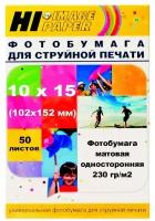 Фотобумага Hi-Image Paper матовая односторонняя, 10x15 см, 230 г/м2, 50 л