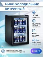 Холодильный шкаф витринного типа GASTRORAG BC68-MS