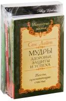 Нетрадиционные эффективные практики восстановления здоровья. (к-т из 5-ти книг)