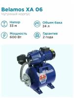 Насосная станция BELAMOS XA 06 ALL (600 Вт)