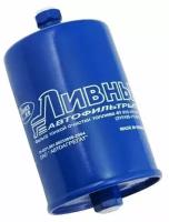Фильтр топливный тонкой очистки Уаз Буханка (Хантер, Патриот до 2008 года) (Автоагрегат Ливны) 315195-1117010