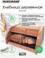 Хлебница деревянная FACKELMANN Eco Compact, 29*25,5*16 см, крышка - слайдер, сухарница, контейнер для хлебобулочных изделий, ёмкость для хлеба