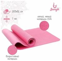 Коврик для йоги Sangh 183*61*0,7 см, розовый