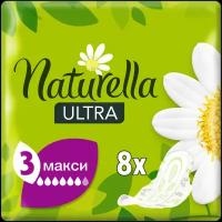 Naturella прокладки Ultra Maxi, 6 капель, 8 шт