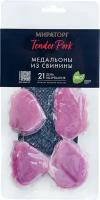 Мираторг Свинина бескостная медальоны Tender Pork, 0.25 кг