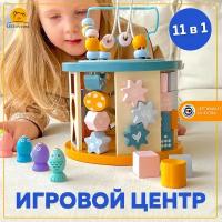 Бизиборд развивающий деревянный LUCHINA toys Игровой центр