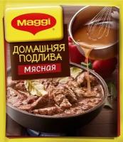 Подлива MAGGI Домашняя мясная, 90г