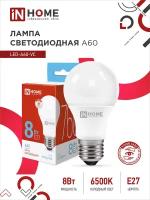 INhome Лампа светодиодная IN HOME LED-A60-VC, Е27, 8 Вт, 230 В, 6500 К, 760 Лм