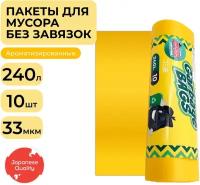 Jundo Мешки для мусора «Strong bag» Желтый, 240 литров, 10 шт
