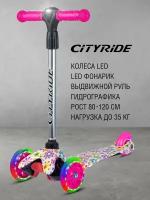 Самокат детский трехколесный ТМ CITYRIDE, кикборд, колеса светятся PU 110/76, фонарик, CR-S4-06PR/FL1