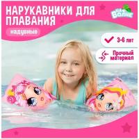 Нарукавники На волне, детские, для плавания, размер 20 х 16 см (±1 см), цвет розовый