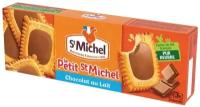 Печенье StMichel Petit Chocolat au lait, 132 г