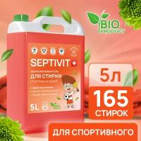 Septivit для стирки спортивного белья