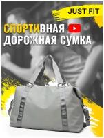 Сумка спортивная JUST FIT